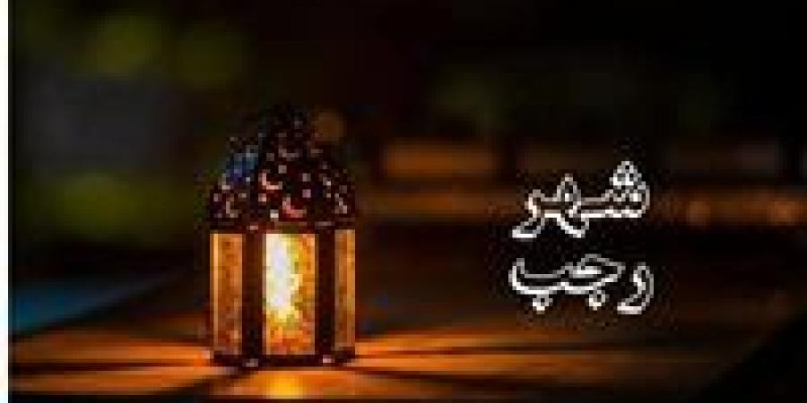 دعاء أول ليلة من شهر رجب المستجاب بعد استطلاع الهلال.. رددوه الآن - وضوح نيوز