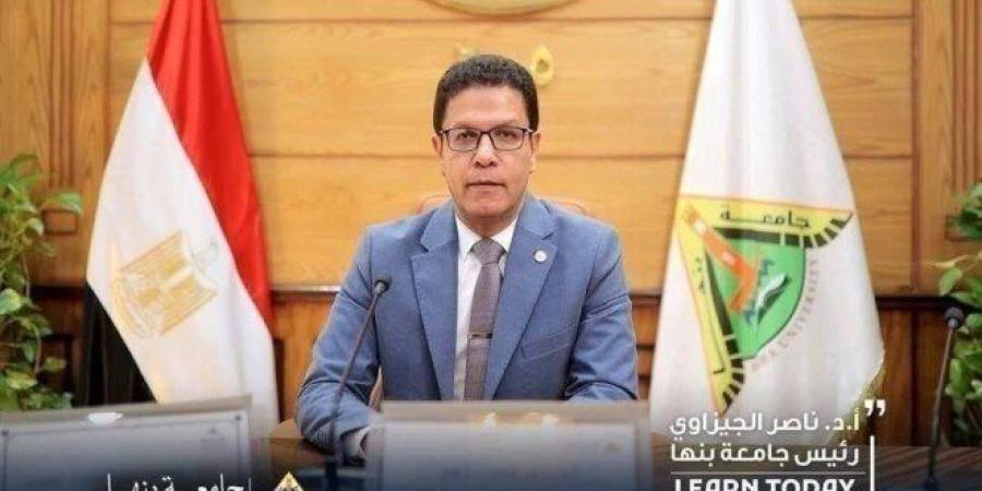 جامعة بنها ترشح الدكتور محمود محيي الدين لجائزة النيل للمبدعين المصريين في مجال العلوم الاجتماعية - وضوح نيوز