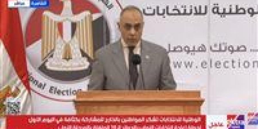 الهيئة الوطنية للانتخابات: انتظام جولة الإعادة بالخارج وكثافات تصويتية بعدة دول عربية وسوهاج تتصدر الأعلى تصويتا - وضوح نيوز