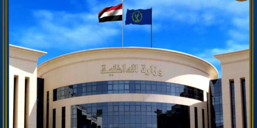 مواصلة الجهود الأمنية لتحقيق الأمن ومواجهة كافة أشكال الخروج على القانون - وضوح نيوز