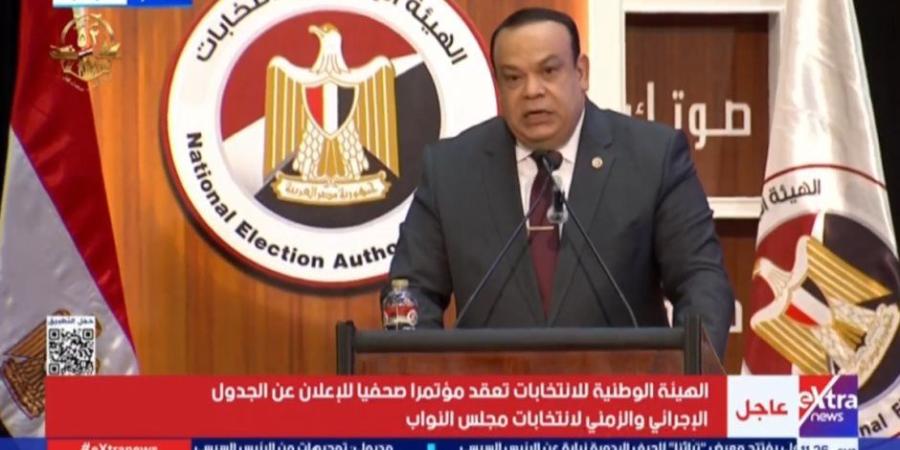 الوطنية للانتخابات: الناخبون والمرشحون والهيئات القضائية التزموا بالدستور والقانون - وضوح نيوز