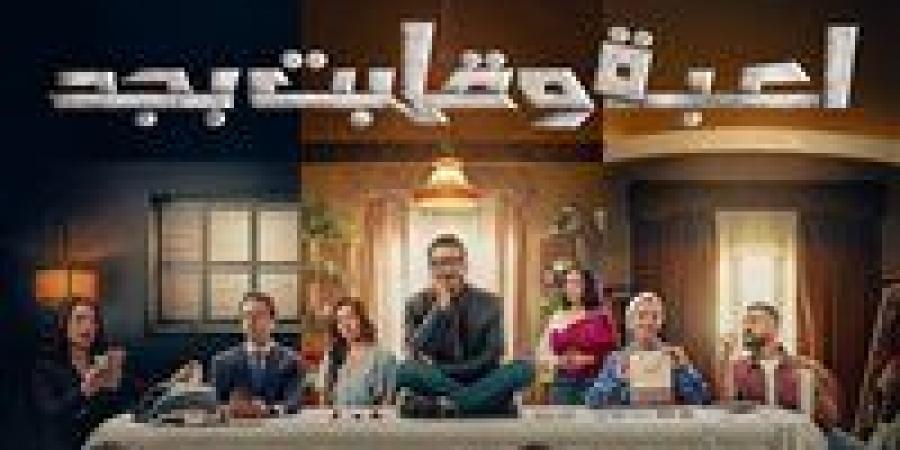 يظهر بلوك مختلف.. طرح البرومو الرسمي لـ مسلسل لعبة وقلبت بجد لـ أحمد زاهر - وضوح نيوز