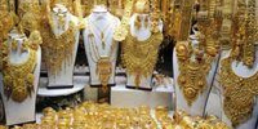 ارتفاع جنوني في أسعار الذهب اليوم الجمعة بعد قرار البنك المركزي بخفض الفائدة - وضوح نيوز