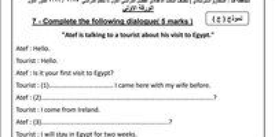 نماذج امتحانات استرشادية في مادة اللغة الإنجليزية لطلاب الشهادة الإعدادية.. هتجيب الدرجة النهائية - وضوح نيوز