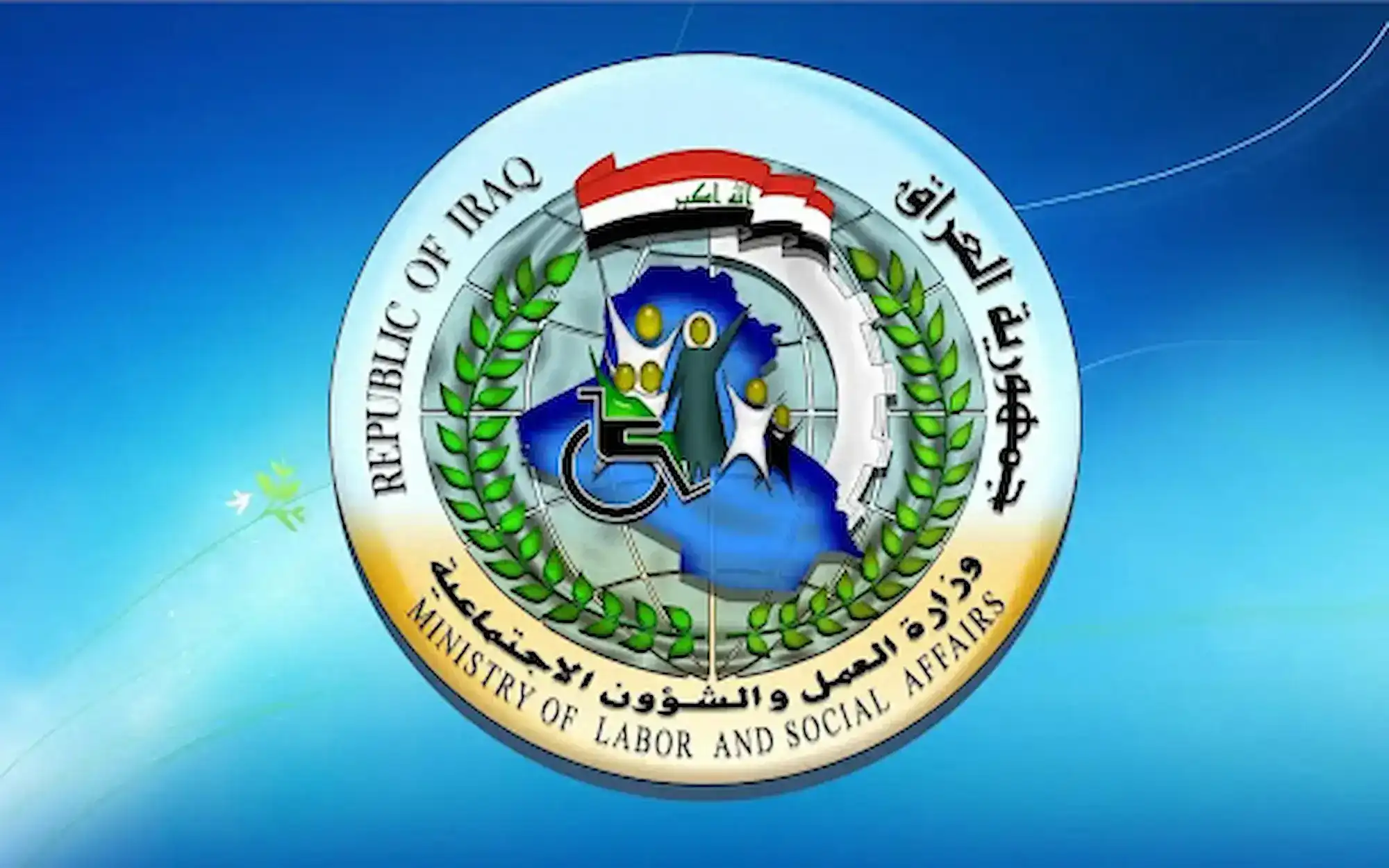 “شوف اسمك فيهم ولا لا”.. أسماء المشمولين الرعاية الاجتماعية الوجبة السابعة في العراق.. وزارة العمل تعلن التفاصيل الكاملة