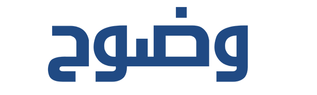 وضوح