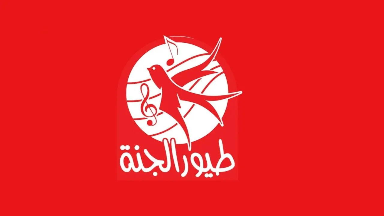 تردد قناة طيور الجنة 2025 الجديد خطوات بسيطة للتخلص من التشويش واستعادة البث بجودة عالية على نايل سات