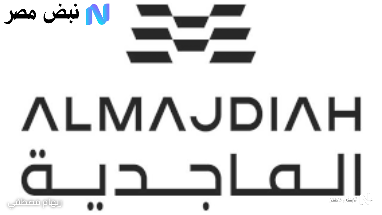 فرص واعدة.. اكتتاب الماجدية يبدأ اليوم بطرح 18 مليون سهم للأفراد بالسوق السعودي