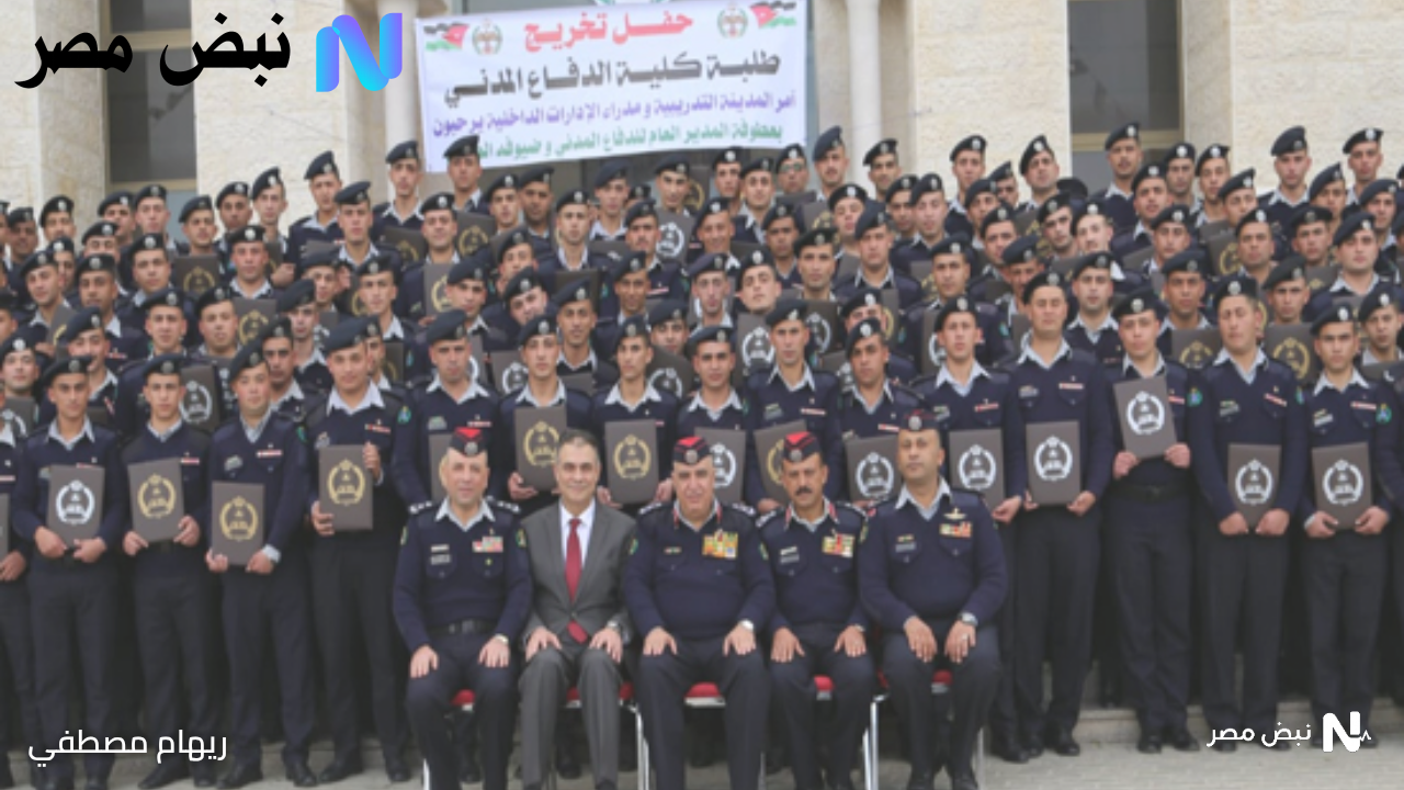 كلية الدفاع المدني في الأردن تعلن عن شروط القبول الجديدة للعام 2025