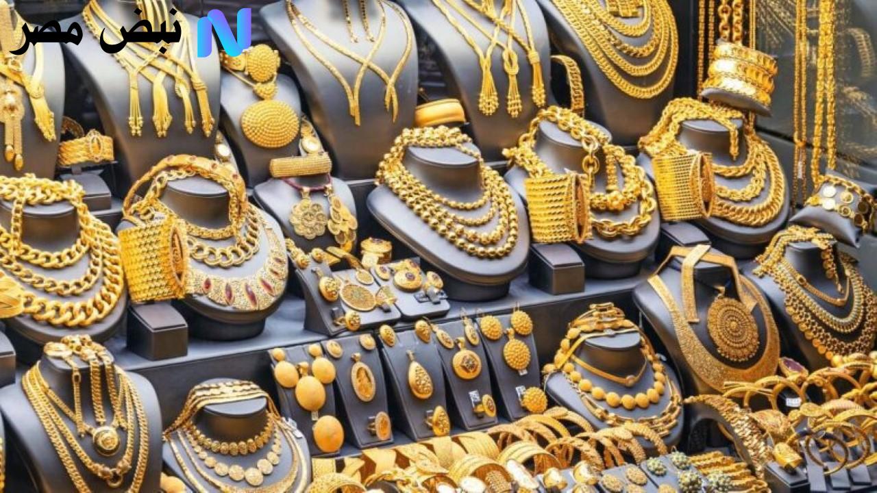 أسعار الذهب في السعودية اليوم تتحرك صعودًا بدعم من الأسواق العالمية