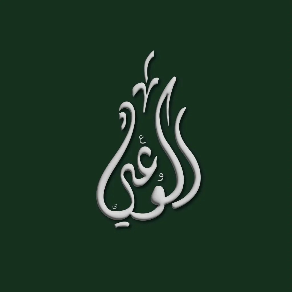 حزب الوعي يشيد بتوجيهات الرئيس السيسي بوضع خارطة طريق لتطوير الإعلام المصري