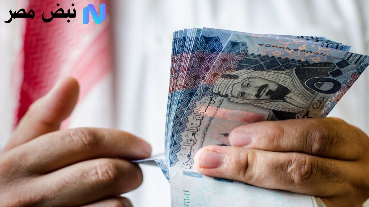 سعر الريال السعودي اليوم الأربعاء 13 أغسطس 2025.. تفاصيل التعاملات