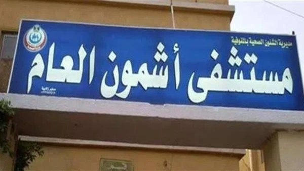 مصرع عامل نظافة دهسًا بميكروباص في المنوفية