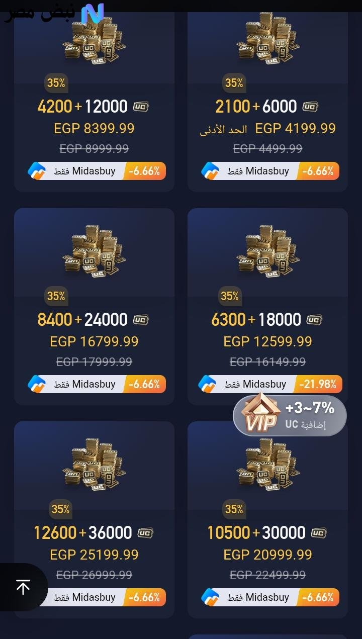 القوة الخارقة.. شحن شدات ببجي عن طريق الايدي PUBG MOBILE واحصل على هدايا 24000 + 8400 شدة
