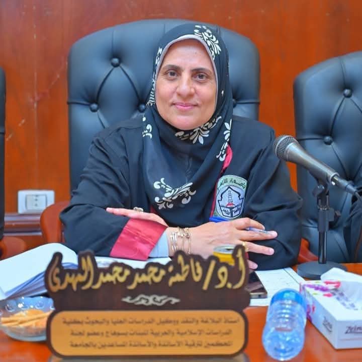 فاطمة المهدي عميدًا لكلية الدراسات الإسلامية والعربية للبنات بسوهاج