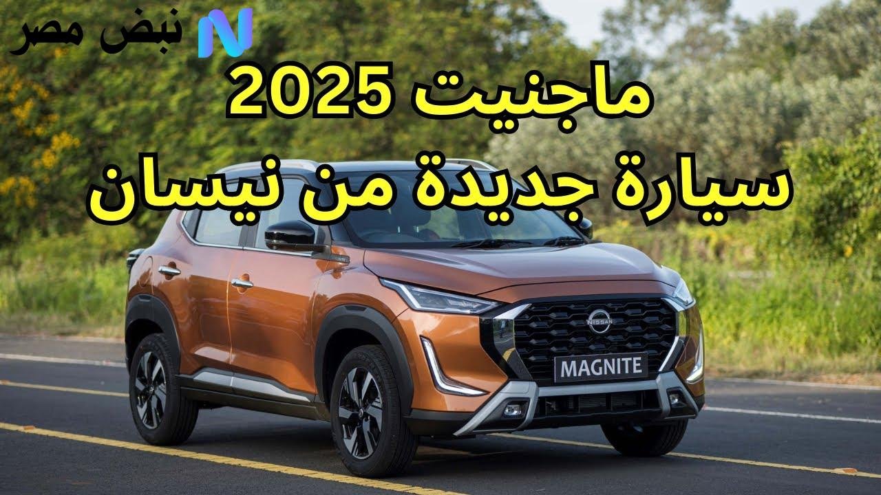 Toyota Corolla 2025 تكتسح الأسواق بتصميم جديد كليا ومزايا مذهلة لن تتوقعها أبدا!