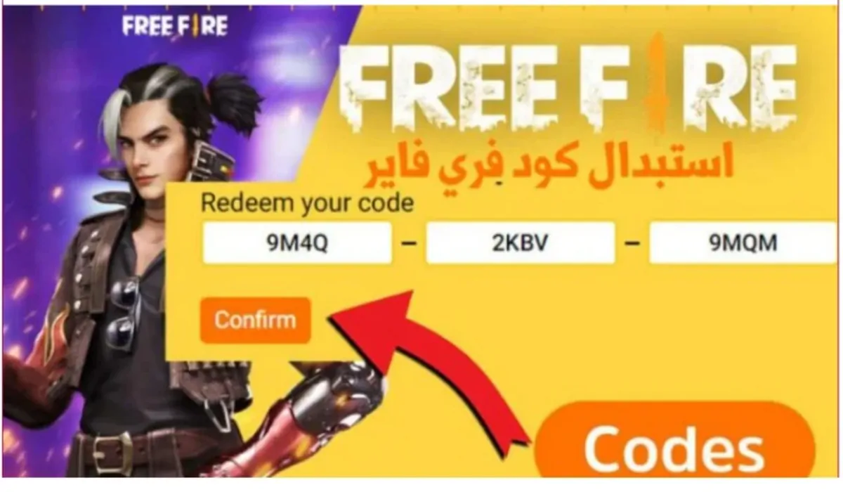 حصريًا.. اكواد فري فاير مجانية وفعالة 100% للحصول على جواهر وأسلحة نادرة