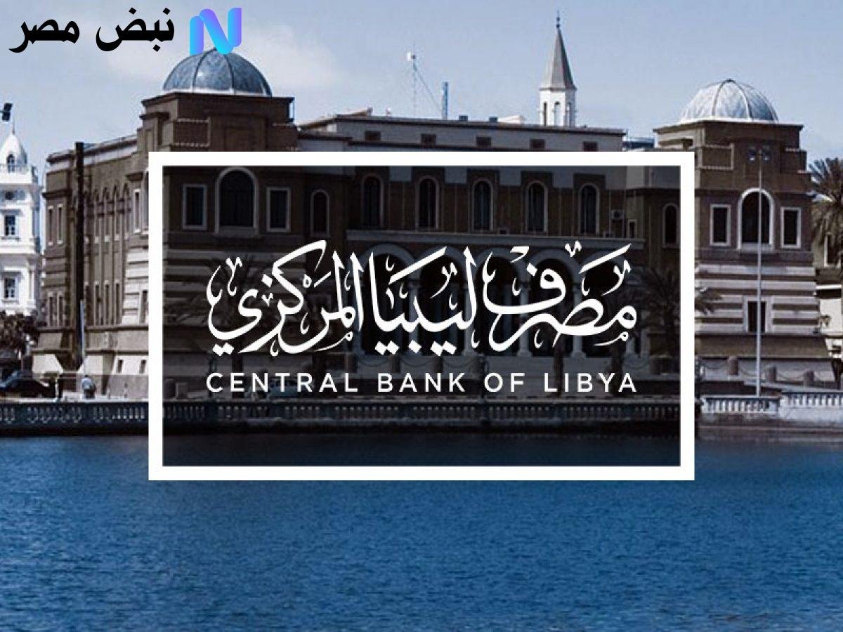 خطوات حجز منحة مصرف ليبيا 4000 دولار واهم الشروط