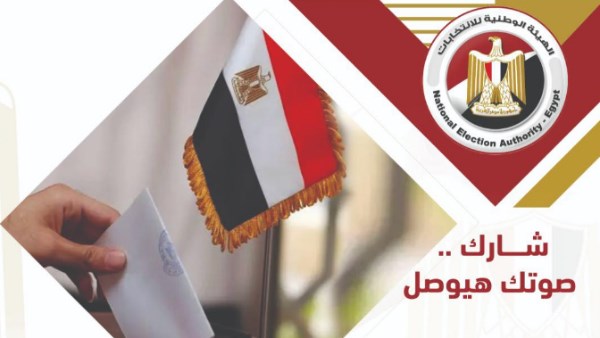 بعد قليل.. فتح باب الاقتراع لتصويت المصريين في انتخابات مجلس الشيوخ