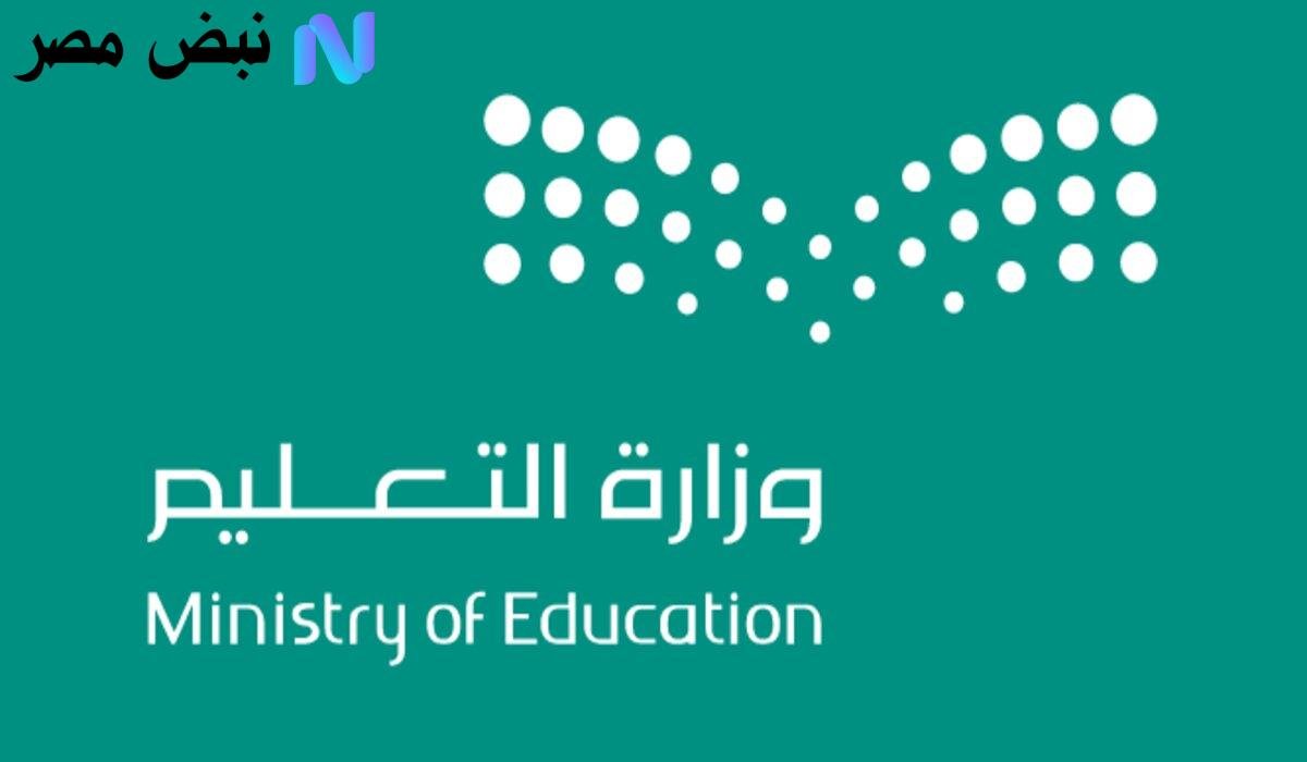 تأجيل الدراسة في السعودية بعد اعتماد جدول التقويم لعام 1447.. حقيقة أم شائعة