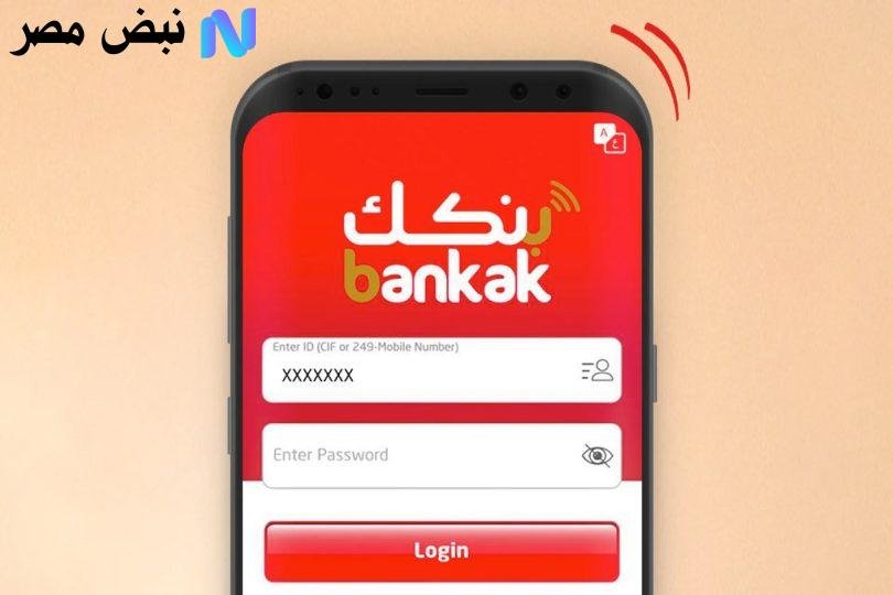 بنكك|| فتح حساب بنك الخرطوم اونلاين بالرقم الوطني 2025 شروط ومتطلبات فتح الحساب المصرفي