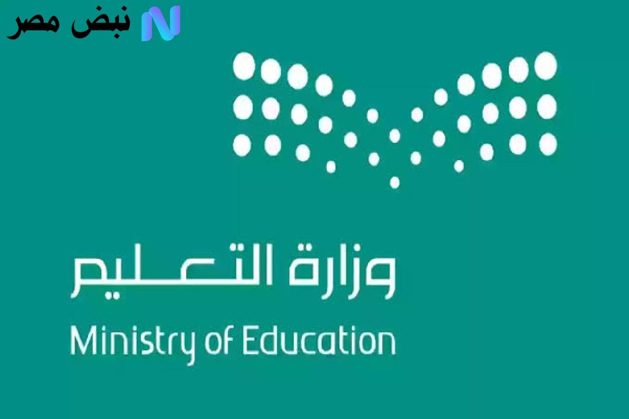 التعليم السعودي يعلن.. جدول الإجازات المطولة 1447 وأهم التعديلات في التقويم الدراسي الجديد