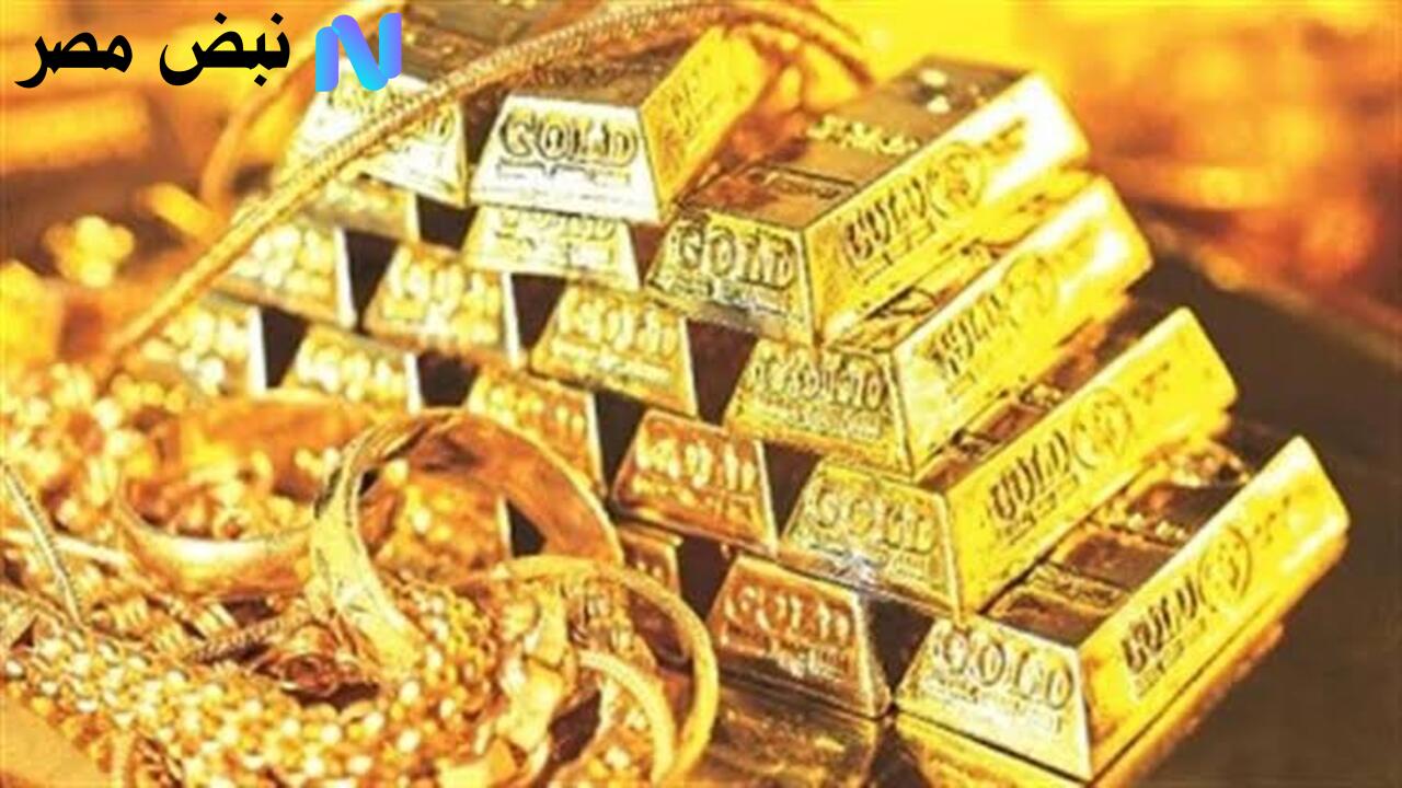 تحديث يومي: سعر الذهب في مصر اليوم يرتفع إلى 4595 جنيه لعيار 21