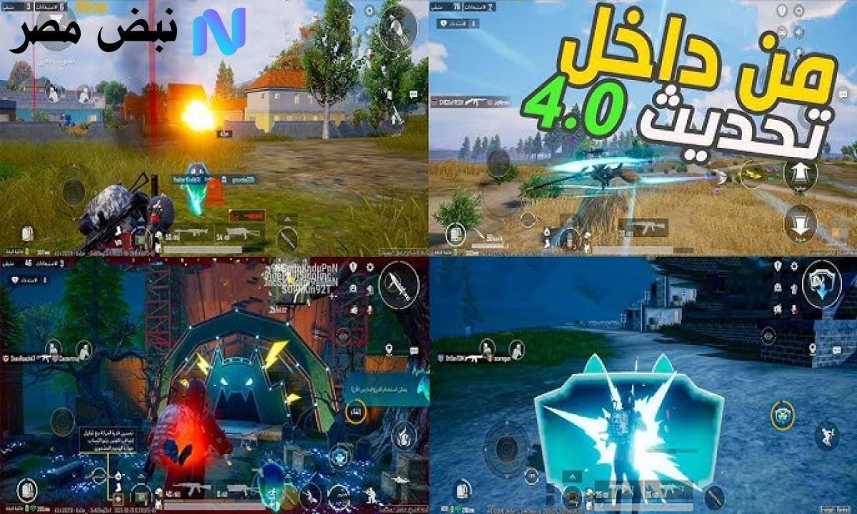 تحديث ببجي موبايل 4.0.. موعد الإصدار وأبرز المزايا مع خريطة القلعة المسكونة