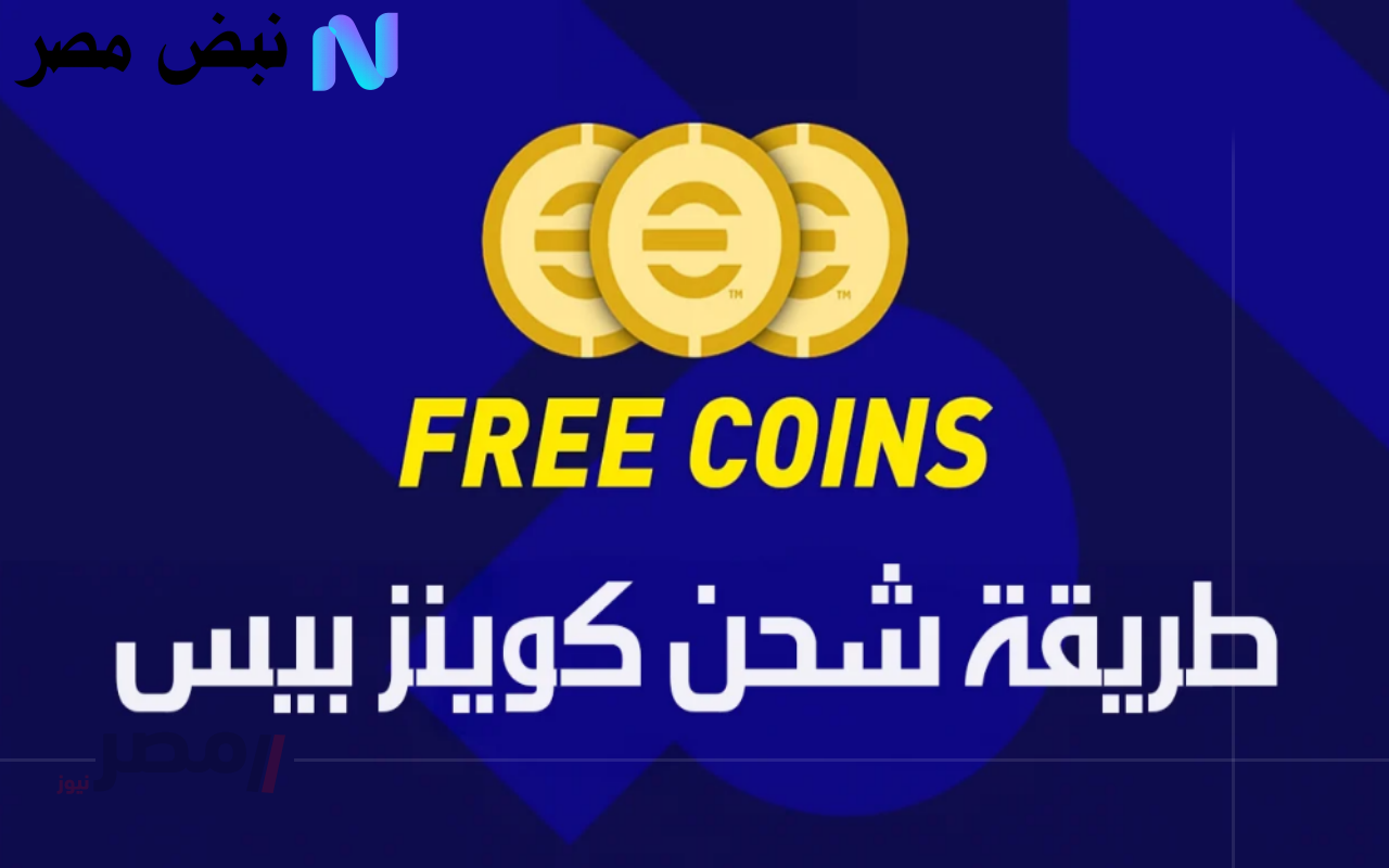 “بسهولة الآن” شحن كوينز بيس موبايل 2026 بدون أي مشاكل بطريقة مضمونة 100%
