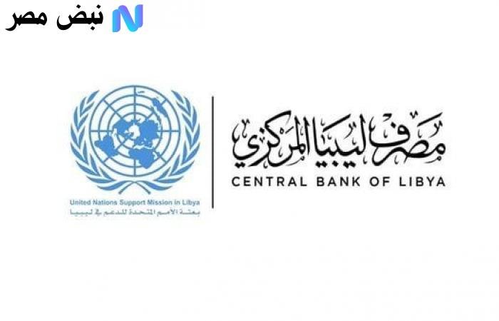 متاحة الآن للجميع.. رابط منظومة راتبك لحظي 2025 عبر مصرف ليبيا المركزي للاستعلام عن الراتب