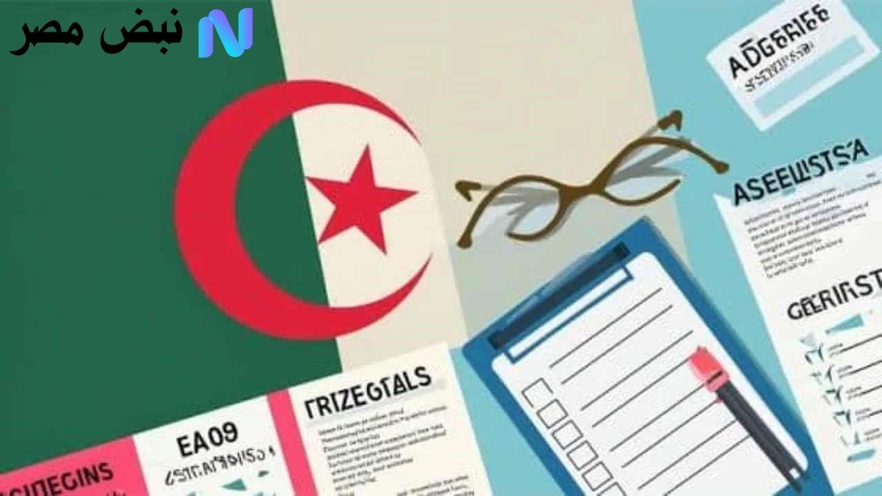 رزنامة واضحة موعد بداية الدراسة في الجزائر مع تفاصيل الامتحانات والعطل