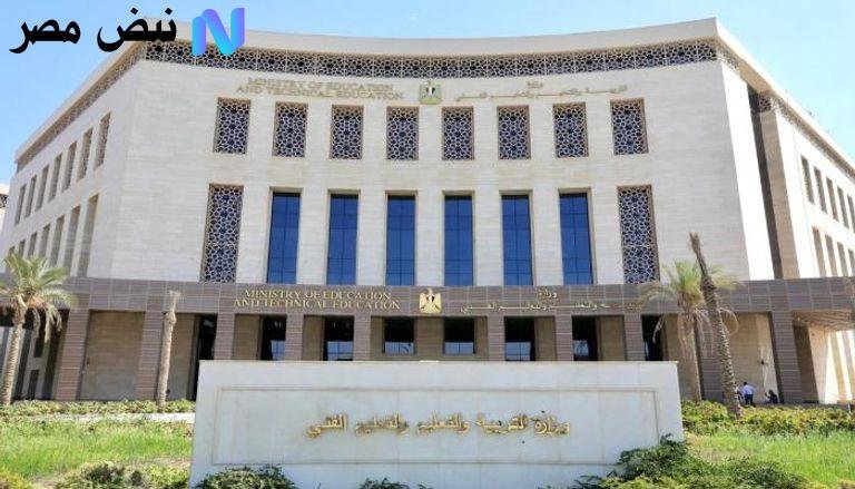 تبدأ رسميا بهذا التوقيت.. وزارة التربية والتعليم تحدد موعد بداية العام الدراسي الجديد 2026 في مصر