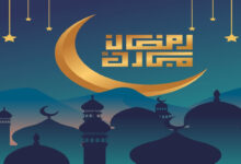 موعد شهر رمضان 2026