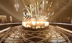 أجمل تلاوات القرآن الكريم وتردد القنوات الناقلة لبرنامج دولة التلاوة 2026 بتغطية شاملة وجاذبة