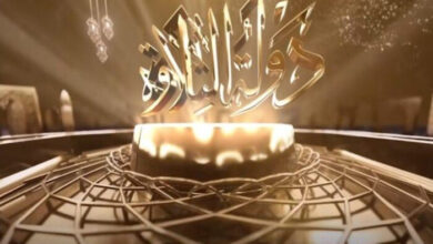أجمل تلاوات القرآن الكريم وتردد القنوات الناقلة لبرنامج دولة التلاوة 2026 بتغطية شاملة وجاذبة