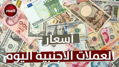 أسعار العملات العربية والأجنبية تتغير اليوم الخميس الخامس من فبراير على مدار التداولات