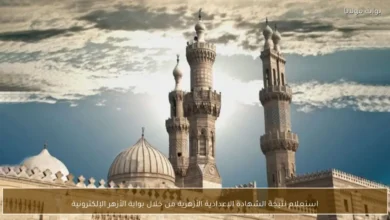استعلام نتيجة الشهادة الإعدادية الأزهرية عبر بوابة الأزهر الإلكترونية