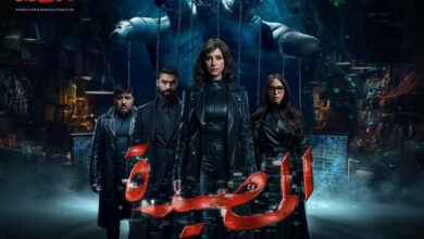 حنان مطاوع تتألق على بوستر مسلسل المصيدة وتقدم جرأة فنية جديدة في دراما رمضان 2026