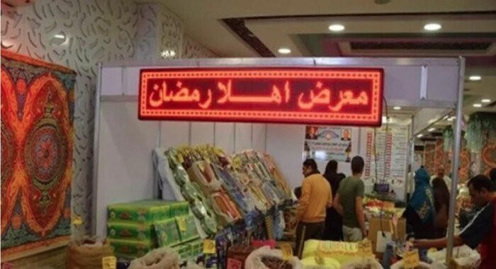 خريطة معارض أهلاً رمضان 2026 في القاهرة والجيزة والمحافظات كاملة لموسم رمضان
