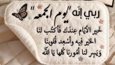 دعاء الجمعة الثالثة من شعبان 2026 أدعية مليئة بالخير والبركة تزين يوم المسلمين في شهر شعبان