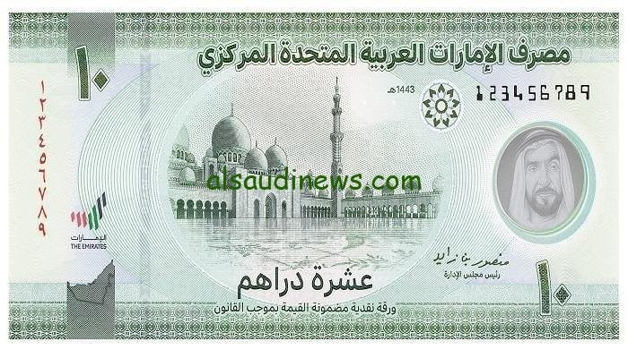 سعر الدرهم الإماراتي مقابل الجنيه المصري اليوم الجمعة 6 فبراير 2026