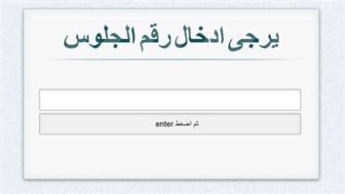 نتيجة الشهادة الإعدادية بمحافظة أسيوط 2026 متوفرة الآن.. استعلم عبر الرابط السريع المحدث