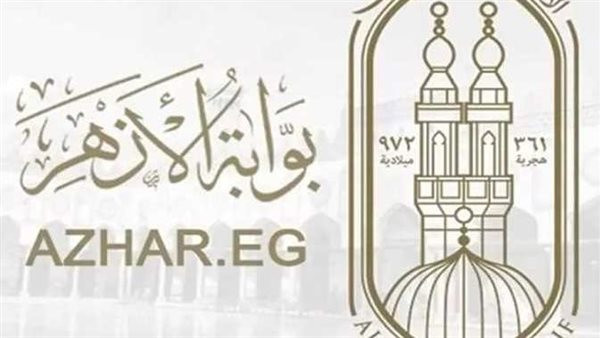 نتيجة الشهادة الابتدائية الأزهرية 2026 برقم الجلوس عبر بوابة الأزهر الإلكترونية بطريقة سهلة وميسرة