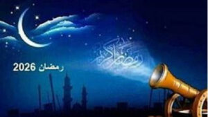 هل سيكون أول أيام شهر رمضان في عام 2026 الأربعاء أم الخميس بناءً على الحسابات الفلكية