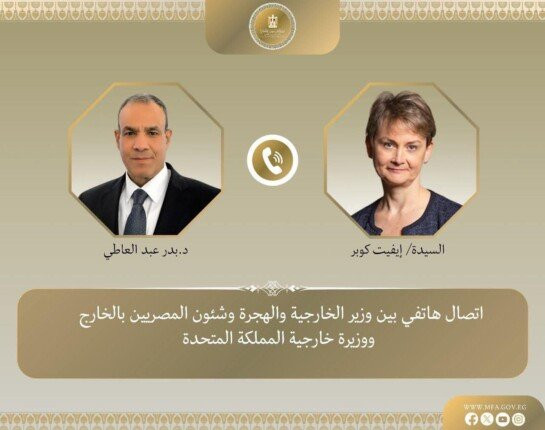 وزير الخارجية يناقش مع نظيرته البريطانية التطورات الإقليمية وتداعياتها على المنطقة