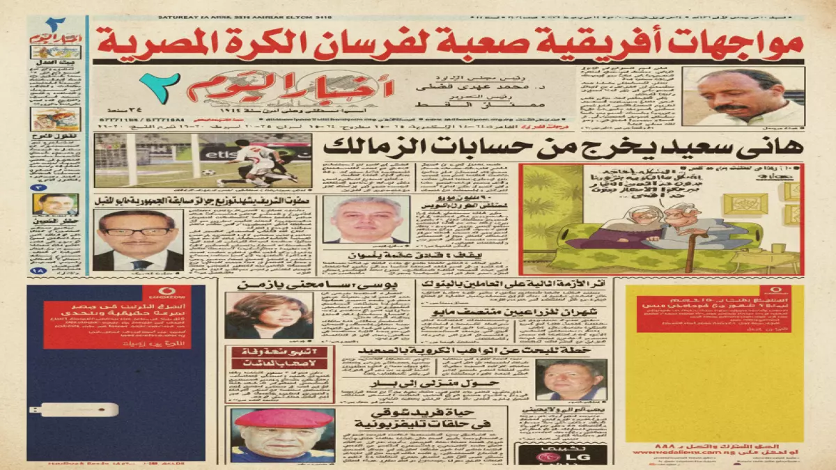 أحمد صالح يكشف السر الخطير وراء فوز الزمالك على إنبي.. ومفاجأة كهربا تثير حماسة الجماهير!