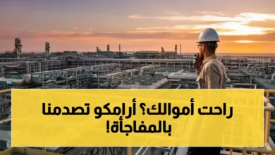 أرامكو تتخذ قراراً استراتيجياً صادماً بتحويل ملايين البراميل إلى ميناء ينبع، وارتفاع قياسي في الصادرات بنسبة 300%!