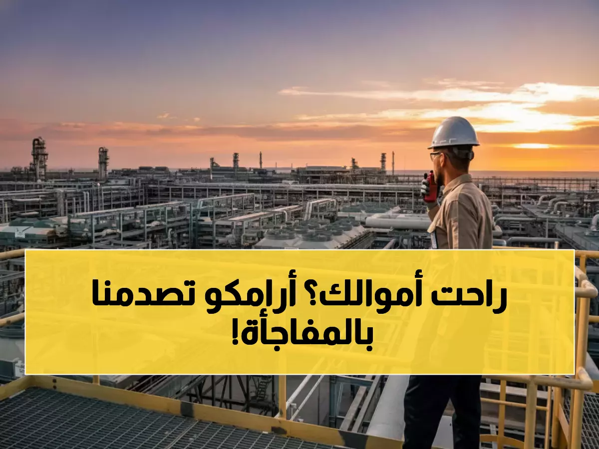 أرامكو تتخذ قراراً استراتيجياً صادماً بتحويل ملايين البراميل إلى ميناء ينبع، وارتفاع قياسي في الصادرات بنسبة 300%!