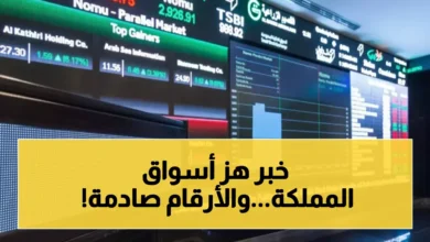 أرامكو تُشعل البورصة السعودية بطفرة غير مسبوقة تصل إلى 5% وتدفع المؤشر لتجاوز حاجز 11 ألف نقطة لأول مرة في التاريخ