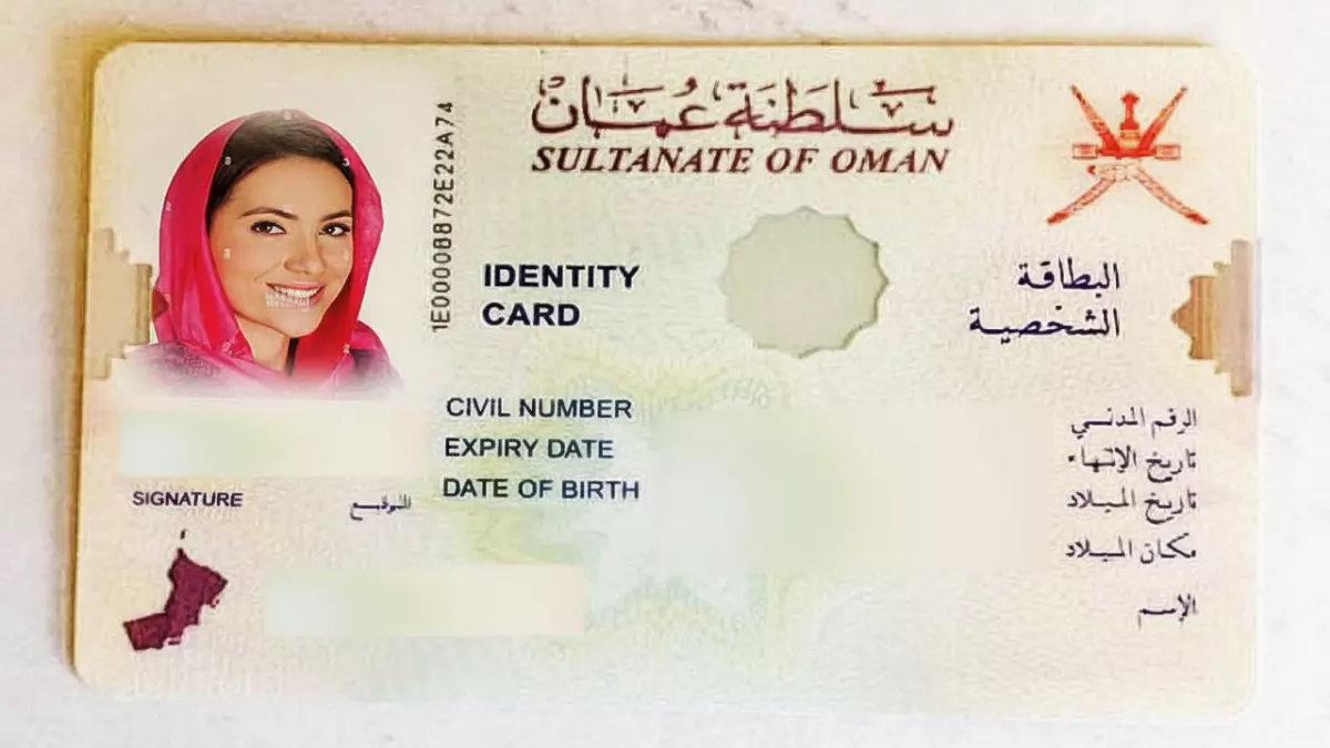 أسرع وأسهل طريقة لاستخراج البطاقة الشخصية في عُمان خلال دقائق معدودة.. تخلَّص من عناء المراجع والورق التقليدي!